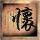 刺客信条